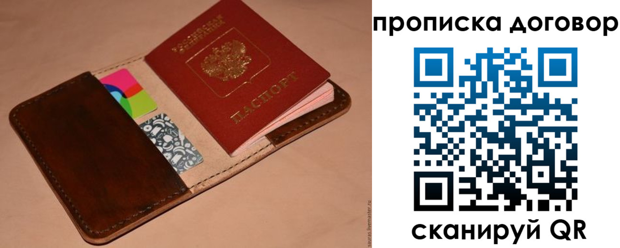 пропишу в квартире в Сосенском