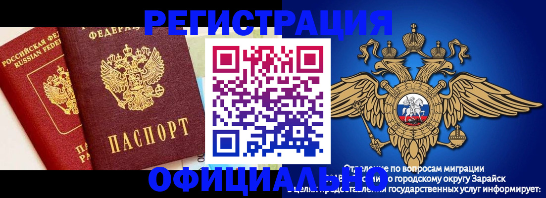 прописка гарантия в Сосенском