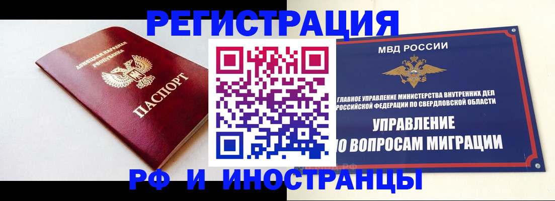 купить прописку в Сосенском