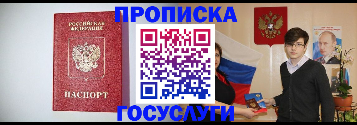 прописка иностранных граждан в Сосенском